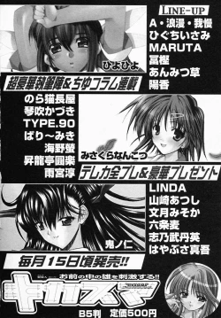 Page 175 of Utsukushii Hito - The Beauty