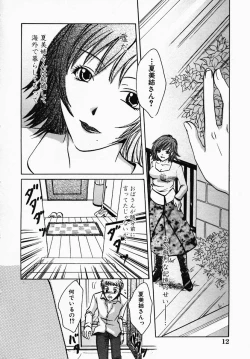 Page 18 of Utsukushii Hito - The Beauty