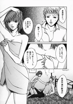 Page 21 of Utsukushii Hito - The Beauty