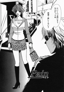 Page 26 of Utsukushii Hito - The Beauty