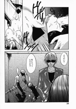 Page 44 of Utsukushii Hito - The Beauty