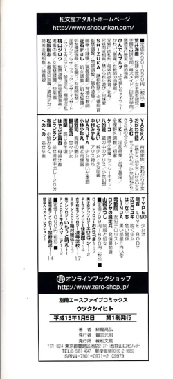 Page 4 of Utsukushii Hito - The Beauty