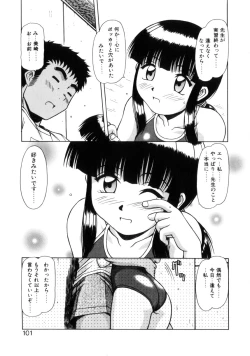Page 100 of Seifuku 1 Gou