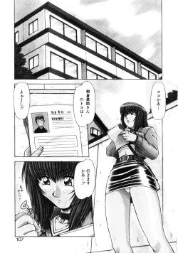 Page 106 of Seifuku 1 Gou