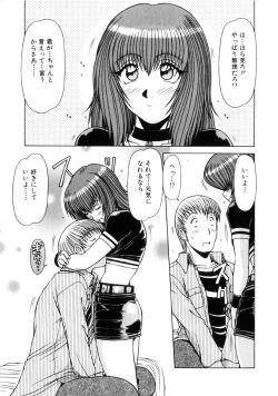 Page 115 of Seifuku 1 Gou