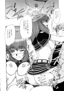 Page 120 of Seifuku 1 Gou