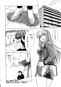 Page 138 of Seifuku 1 Gou