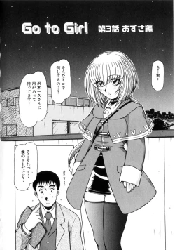 Page 140 of Seifuku 1 Gou
