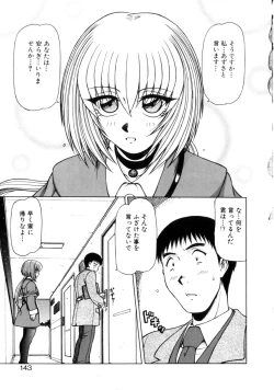 Page 141 of Seifuku 1 Gou