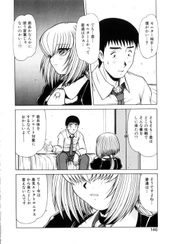 Page 144 of Seifuku 1 Gou