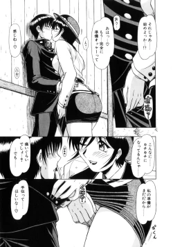 Page 14 of Seifuku 1 Gou