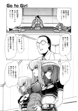 Page 157 of Seifuku 1 Gou