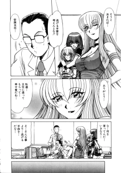 Page 168 of Seifuku 1 Gou