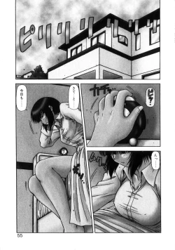 Page 54 of Seifuku 1 Gou