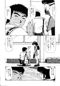 Page 77 of Seifuku 1 Gou