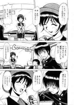 Page 8 of Seifuku 1 Gou