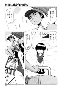 Page 94 of Seifuku 1 Gou