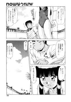 Page 98 of Seifuku 1 Gou