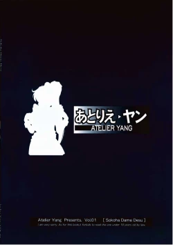 Page 16 of Soko wa Dame desuu