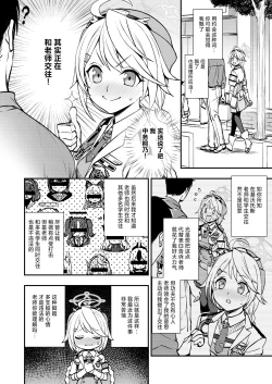 Page 3 of Sensei to Seito to no XXX wa Kivotos de wa Hanzai de wa Arimasen!