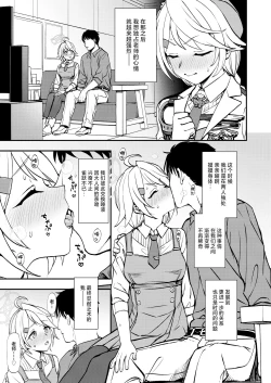 Page 4 of Sensei to Seito to no XXX wa Kivotos de wa Hanzai de wa Arimasen!