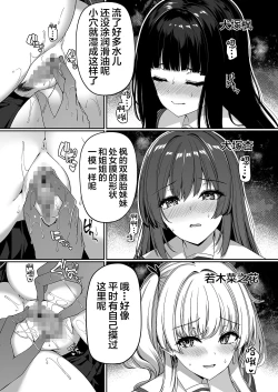 Page 19 of Gyakuten Sekai no Fuzoku Gakuen