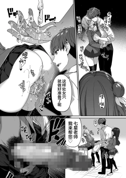Page 22 of Gyakuten Sekai no Fuzoku Gakuen