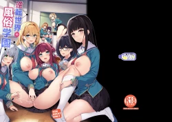 Page 50 of Gyakuten Sekai no Fuzoku Gakuen