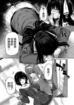 Page 6 of Gyakuten Sekai no Fuzoku Gakuen
