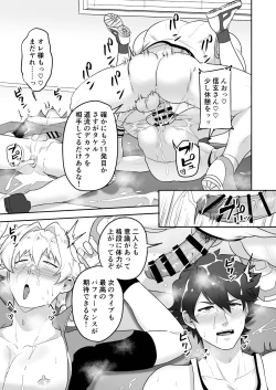 Page 11 of Uraomote Account