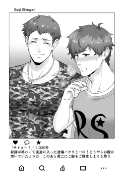 Page 12 of Uraomote Account