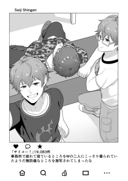 Page 20 of Uraomote Account