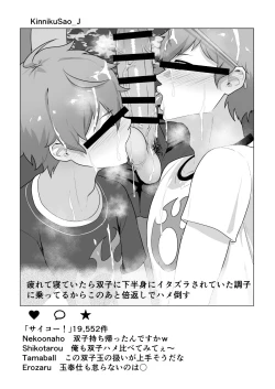 Page 21 of Uraomote Account