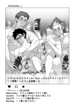 Page 25 of Uraomote Account