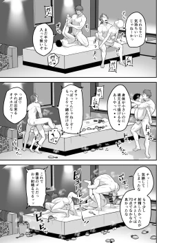 Page 27 of Uraomote Account