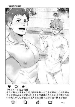 Page 4 of Uraomote Account