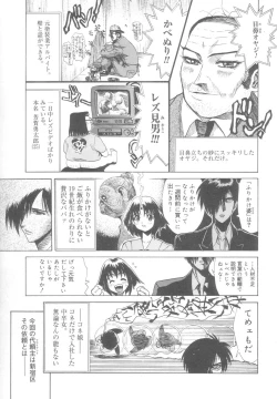 Page 118 of Reken| Rape Researches