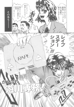 Page 149 of Reken| Rape Researches