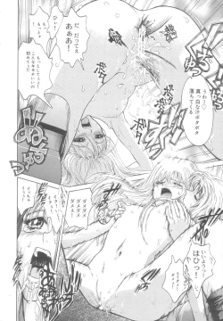 Page 18 of Reken| Rape Researches