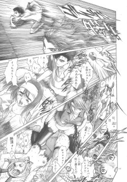 Page 43 of Reken| Rape Researches