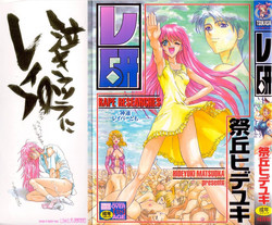 Download Reken| Rape Researches