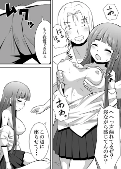 Page 14 of Sleeping Mami