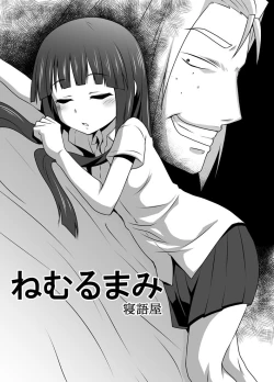 Page 1 of Sleeping Mami