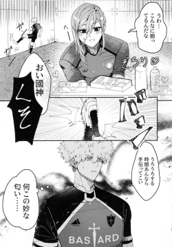 Page 4 of Toraware no Love Game