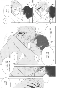 Page 18 of Sonosaki wa Ariarito