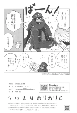 Page 25 of Sonosaki wa Ariarito