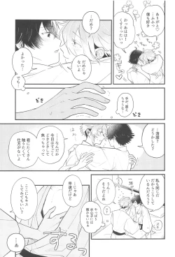 Page 8 of Sonosaki wa Ariarito