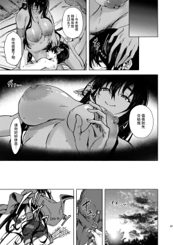 Page 24 of Ame ga Yamu made no.  - Till the rain stop. | 直到雨停。