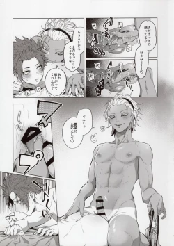 Page 6 of Shido Sae mata Sex shiteru