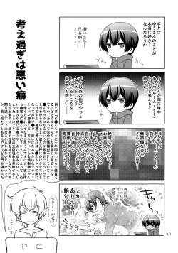 Page 26 of Boku no Suki na Yatsu ga Nonke Uke no Kudan ni Tsuite.